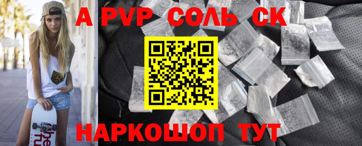 Alpha-PVP  APVP СК КРИС  Вход с VPN  Alfa_PVP мука  Омск 