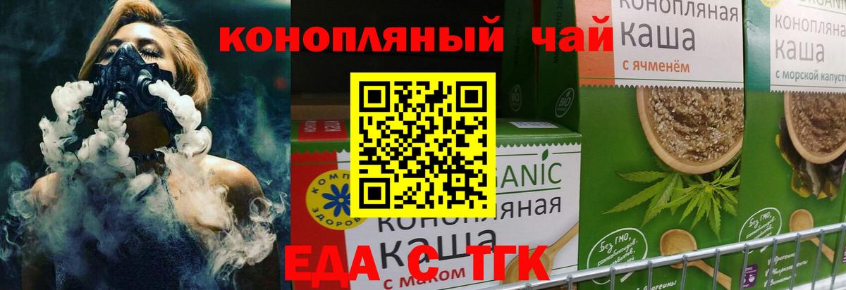 Печенье с ТГК конопля  Вход с VPN  Омск 