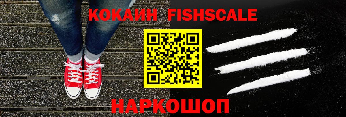 COCAIN Эквадор  Вход с VPN  Cocaine  Омск 