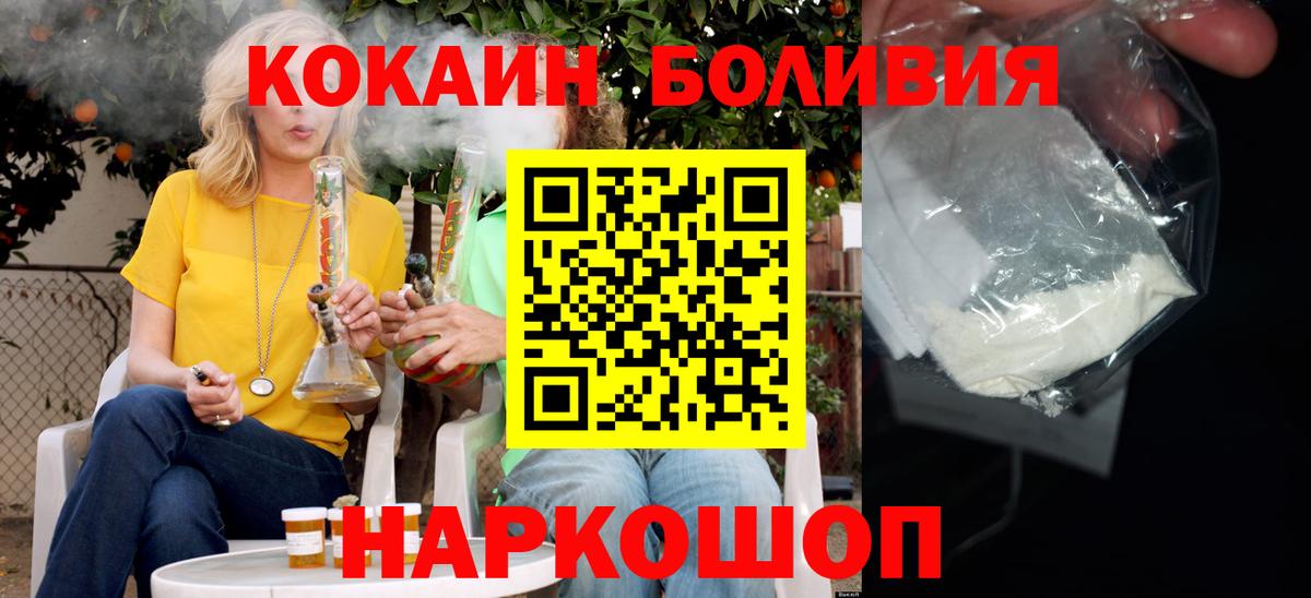 КОКАИН VHQ Омск