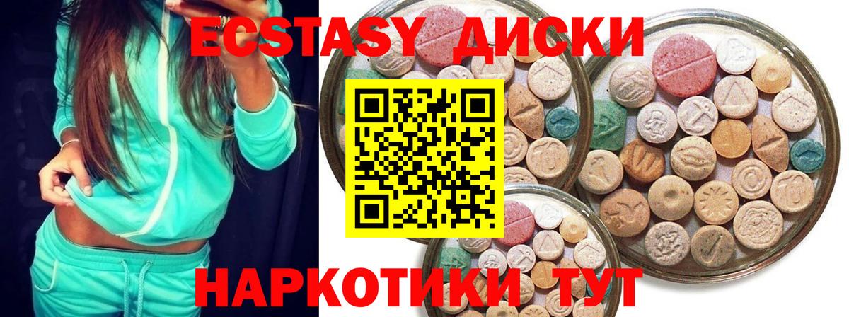 Ecstasy  Экстази TESLA  Омск  Вход с VPN  Экстази MDMA 
