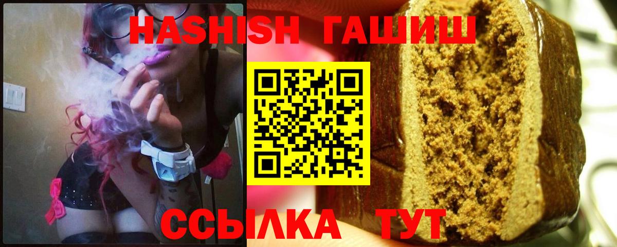 Гашиш Premium  ГАШИШ  Омск  Гашиш гарик  Вход с VPN 