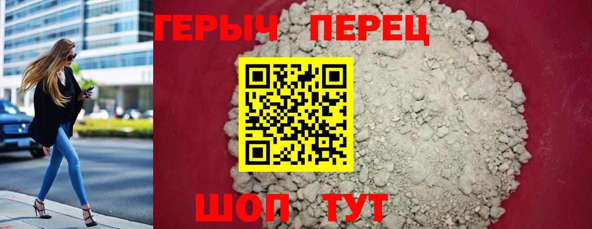 Героин гречка Омск