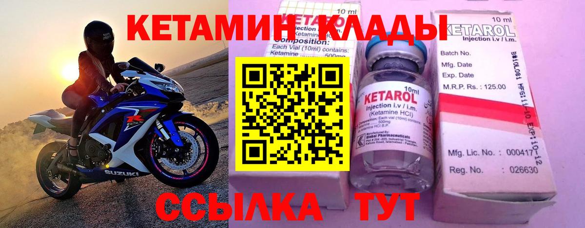 КЕТАМИН ketamine Омск