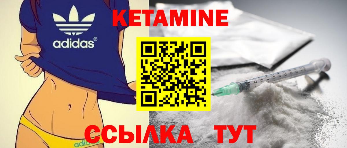 КЕТАМИН ketamine  Вход с VPN  Кетамин ketamine  Омск 