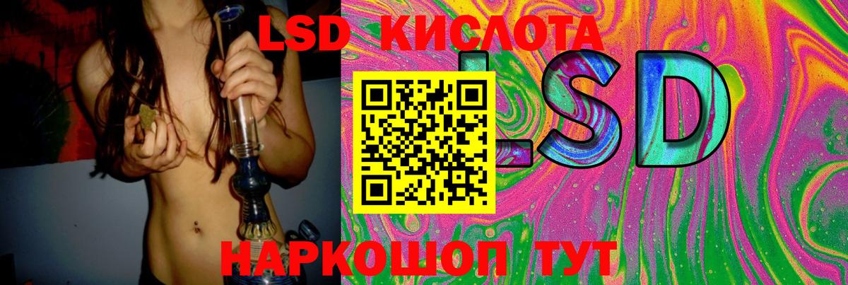 Лсд 25 экстази кислота  ЛСД экстази кислота  Омск  Вход с VPN 
