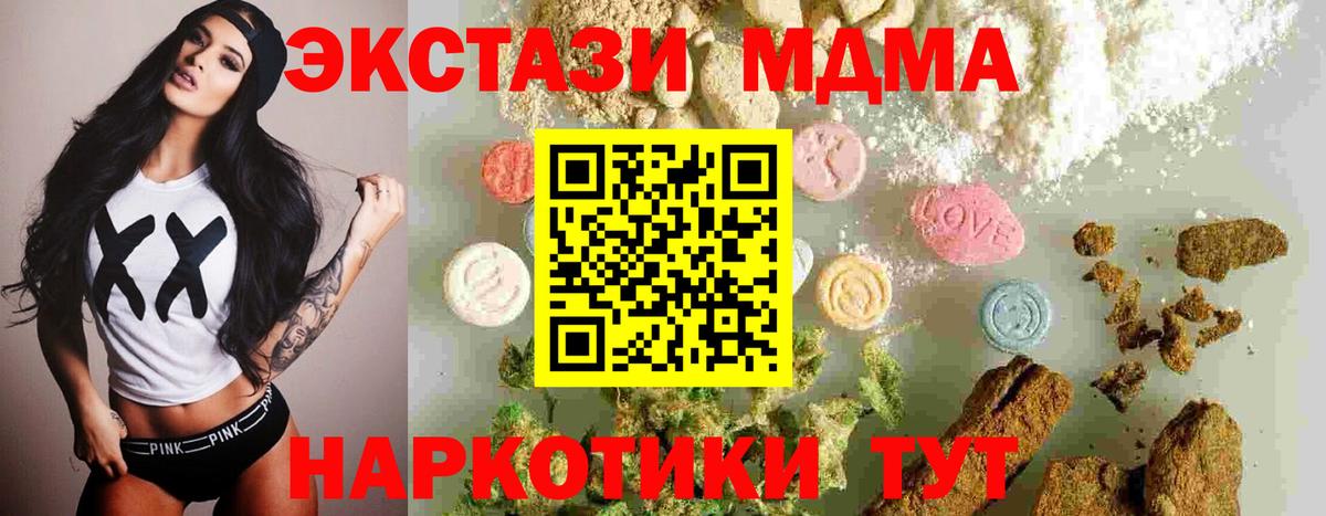 Мефедрон  Вход с VPN  КОКАИН  Лсд 25  ГАШ  Каннабис  АМФ   Омск  Меф МЯУ МЯУ кристаллы  Каннабис 
