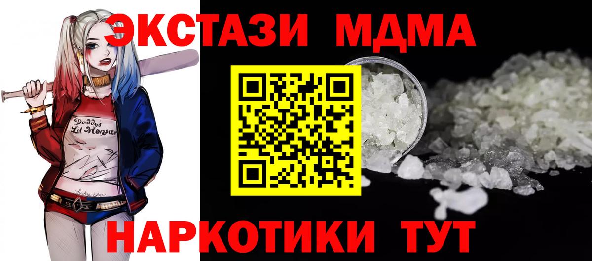 MDMA crystal  Вход с VPN  Омск  МДМА кристаллы 