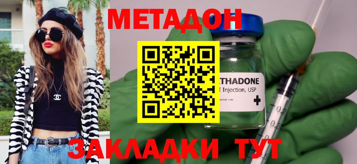 Метадон мёд  блэк спрут ONION  Омск  МЕТАДОН VHQ  Вход с VPN 