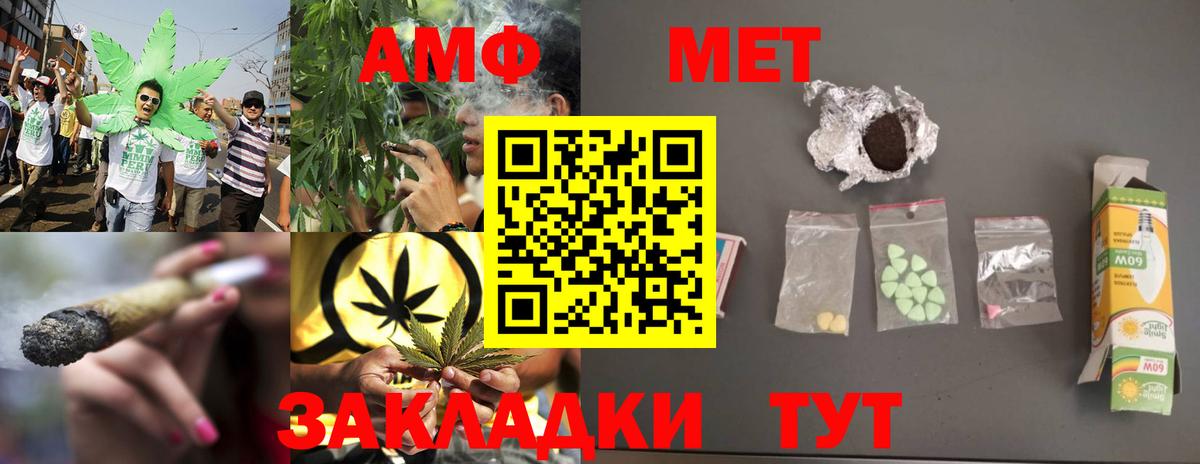 МЕТАМФЕТАМИН кристалл Омск