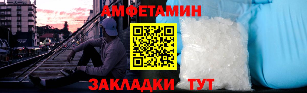Первитин кристалл  Первитин кристалл  Вход с VPN  Омск 