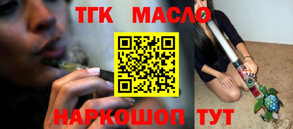 ТГК вейп  Вход с VPN  ТГК вейп  Омск 