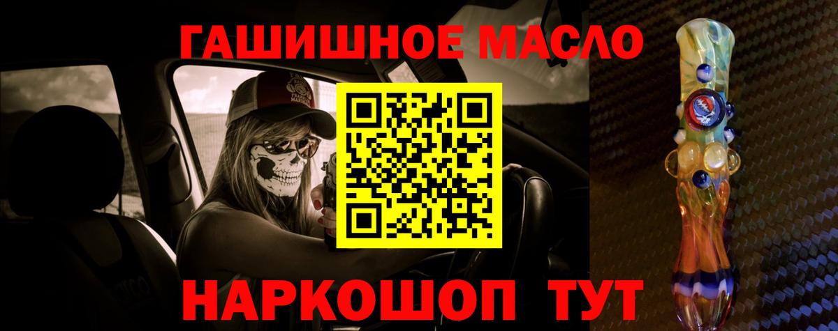 ГАШИШ Омск